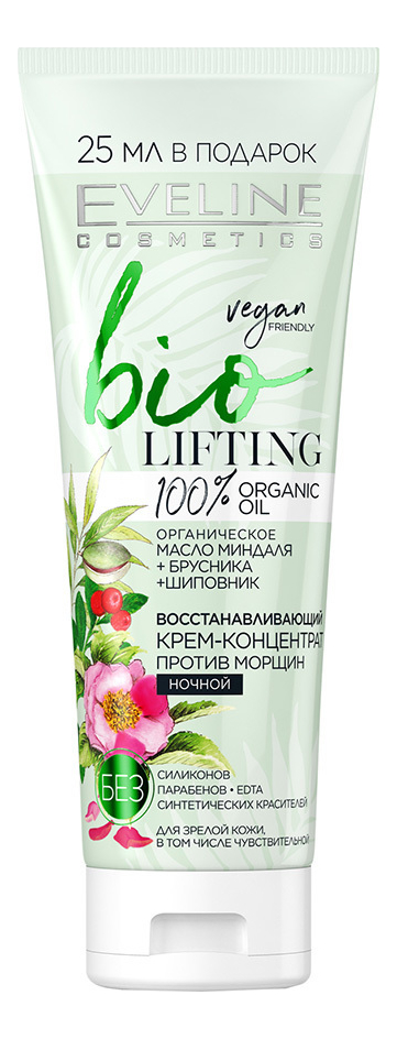 

Ночной восстанавливающий крем-концентрат для лица против морщин Bio Lifting 75мл
