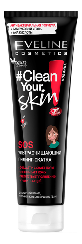 

Ультраочищающий пилинг-скатка для лица SOS Clean Your Skin 100мл