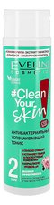 Eveline Антибактериальный успокаивающий тоник для лица Clean Your Skin 225мл