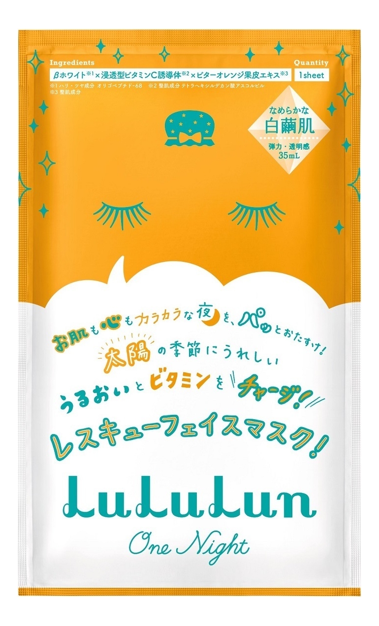 

Тканевая маска для лица с витаминами Face Mask One Night Vitamin 35мл: Маска 1шт, Тканевая маска для лица с витаминами Face Mask One Night Vitamin 35мл