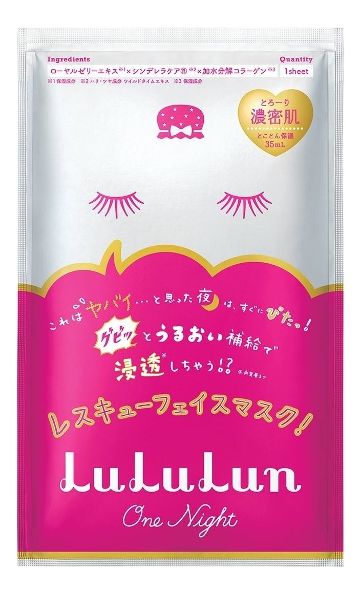 

Тканевая маска для лица увлажняющая Face Mask One Night Moisture 35мл: Маска 1шт, Тканевая маска для лица увлажняющая Face Mask One Night Moisture 35мл