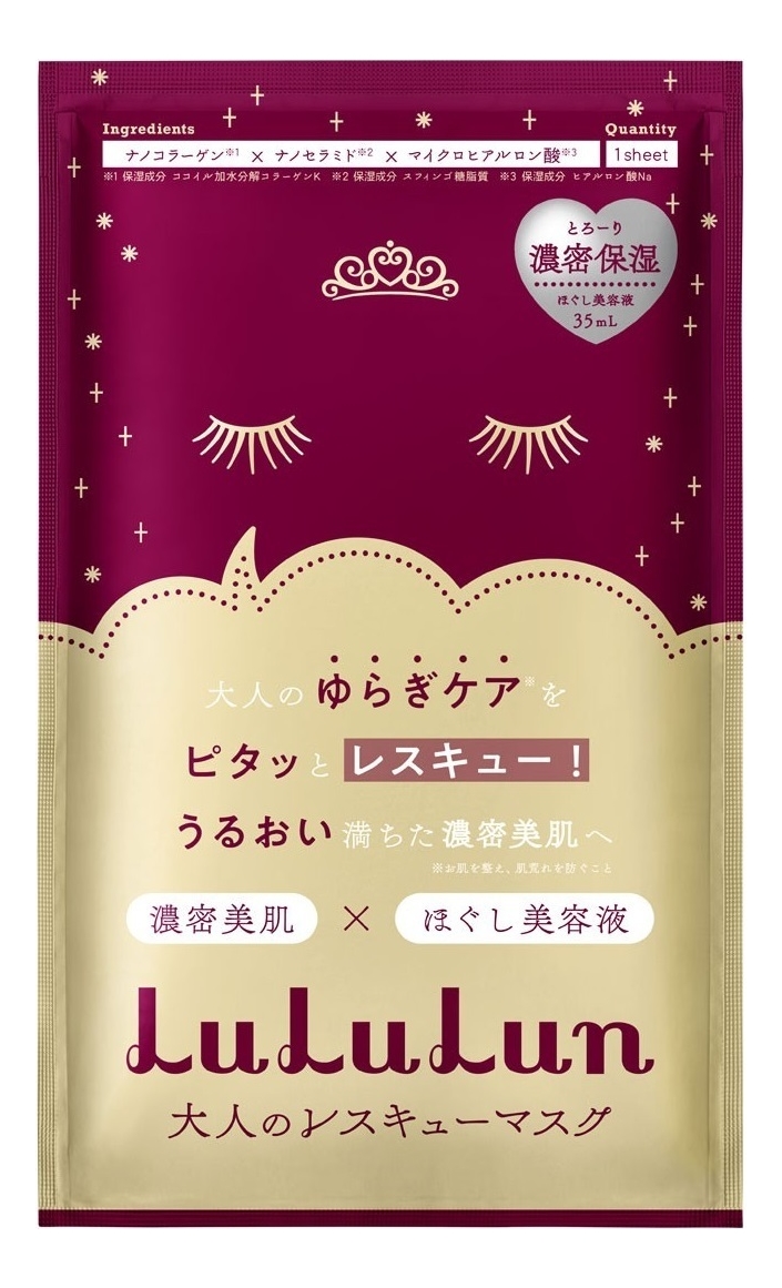 

Тканевая маска для лица антивозрастная Face Mask One Night Anti-Age Moisture 35мл: Маска 1шт, Тканевая маска для лица антивозрастная Face Mask One Night Anti-Age Moisture 35мл