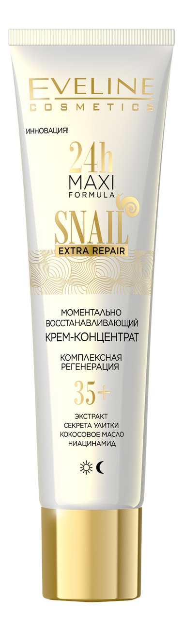 

Моментально восстанавливающий крем-концентрат для лица 24h Maxi Formula Snail Extra Repair 35+ 40мл