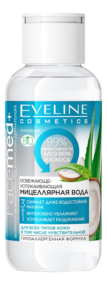 

Освежающе-успокаивающая мицеллярная вода для лица 3 в 1 Facemed+ 100мл