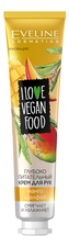 Eveline Глубоко питательный крем для рук I Love Vegan Food (манго, шалфей) 50мл