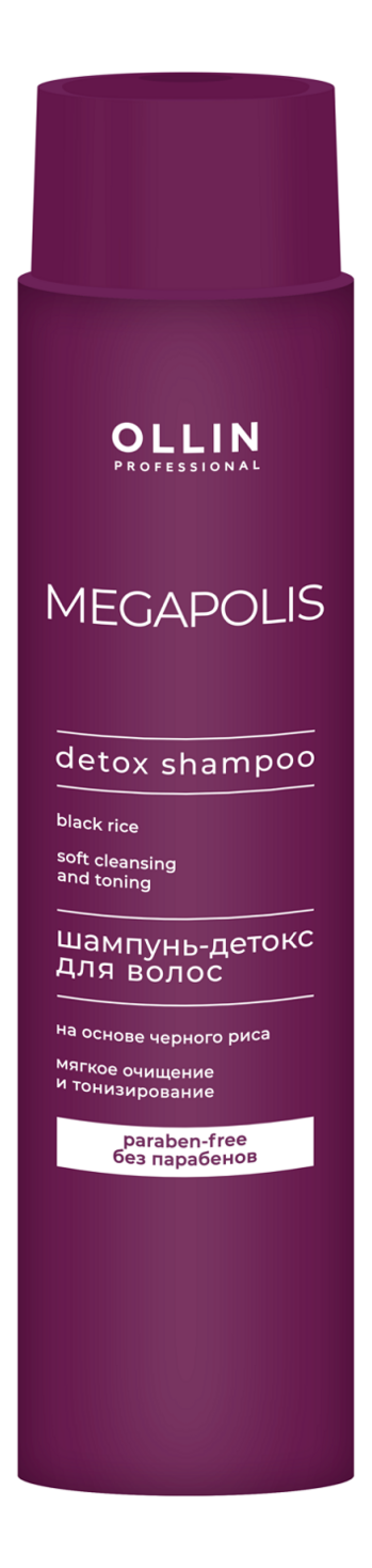 

Шампунь детокс для волос на основе черного риса Megapolis: Шампунь 400мл, Шампунь детокс для волос на основе черного риса Megapolis