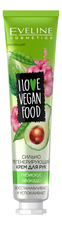 Eveline Сильно регенерирующий крем для рук I Love Vegan Food (гибискус, авокадо) 50мл