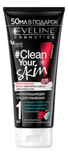 Eveline Ультраочищающий гель для умывания Clean Your Skin 200мл