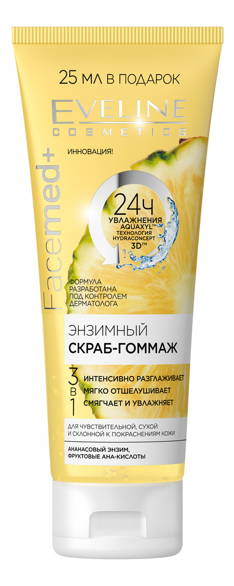 

Универсальный гель с экстрактом авокадо Soothing Gel Moisture Avocado 100% 300мл