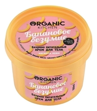 Organic Shop Питательный крем для тела Банановое безумие Organic Kitchen 100мл