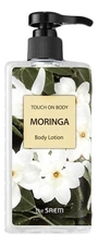 The Saem Лосьон для тела Touch On Body Moringa Body Lotion 300мл