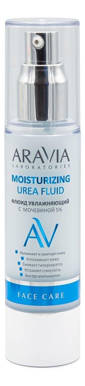 Увлажняющий флюид с мочевиной 5% Laboratories Moisturising Urea Fluid 50мл флюиды для лица aravia laboratories флюид увлажняющий с мочевиной 5% moisturising urea fluid 50 мл