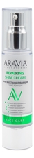 Aravia Крем восстанавливающий с маслом ши Laboratories Repairing Shea Cream 50мл