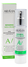 Aravia Крем восстанавливающий с маслом ши Laboratories Repairing Shea Cream 50мл