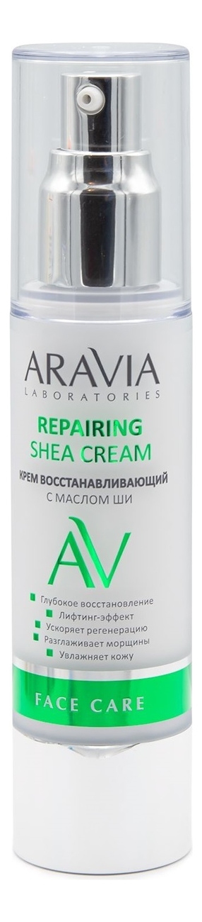 Крем восстанавливающий с маслом ши Laboratories Repairing Shea Cream 50мл