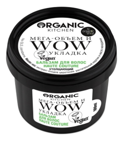

Бальзам для волос Мега-объем и WOW укладка Organic Kitchen Haute Couture 100мл