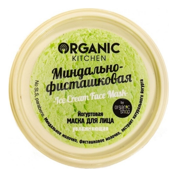 Йогуртовая маска для лица Миндально-фисташковая Organic Kitchen 100мл йогуртовая маска для лица organic shop миндально фисташковая 100 мл organic shop 6631401