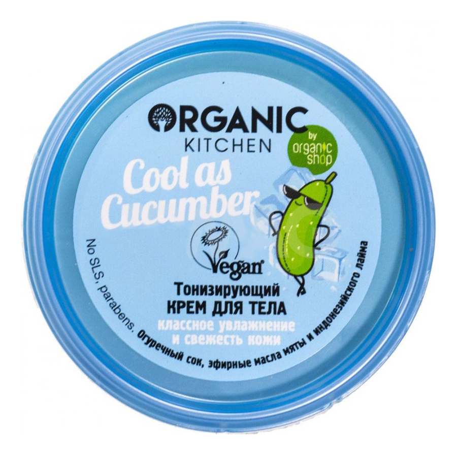 

Тонизирующий крем для тела Organic Kitchen Cool As Cucumber 100мл
