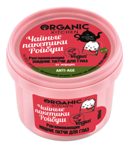 organic kitchen 100мл жидкие маска патчи для глаз утренниe пробуждающие чайные пакетики пуэр 8123 Разглаживающие жидкие патчи для глаз Чайные пакетики Ройбуш Organic Kitchen 100мл