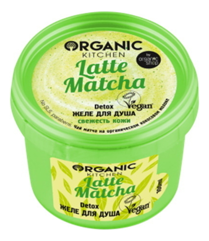 

Желе для душа Свежесть кожи Organic Kitchen Detox Latte Matcha 100мл