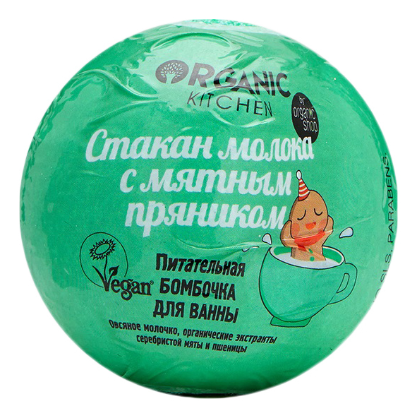 

Питательная бомбочка для ванны Стакан молока с мятным пряником Organic Kitchen 115г