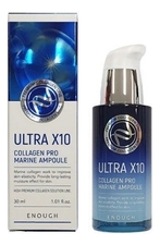 Enough Сыворотка для лица с коллагеном Ultra X10 Collagen Pro Marine Ampoule 30мл