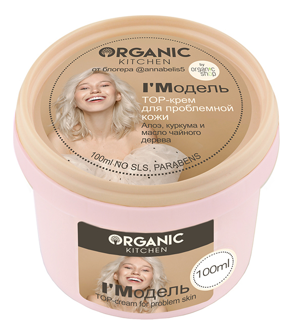 Купить Топ-крем для проблемной кожи лица Organic Kitchen I'Мoдель от блогера @annabelis5 100мл, Organic Shop