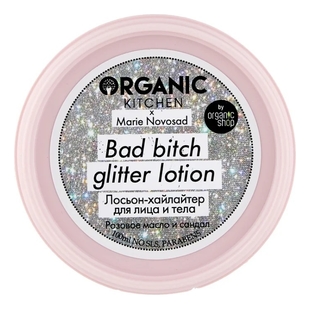 Лосьон-хайлайтер для лица Organic Kitchen Bad Bitch Glitter Lotion от Marie Novosad 100мл