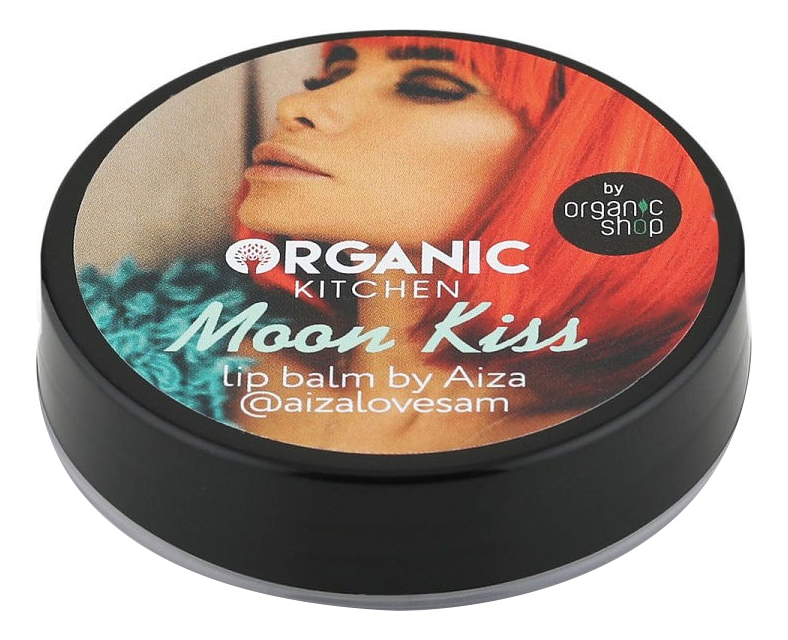 Бальзам для губ Organic Kitchen Moon Kiss By Aiza @aizalovesam 20мл