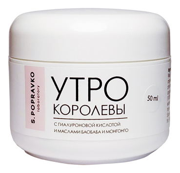 

Крем с гиалуроновой кислотой, маслами баобаба и монгонго Утро королевы 50мл
