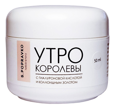 

Крем с гиалуроновой кислотой и коллоидным золотом Утро королевы 50мл