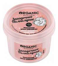 Organic Shop Мерцающий крем-хайлайтер для лица и тела мерцающий Organic Kitchen Загадочное полнолуние 100мл