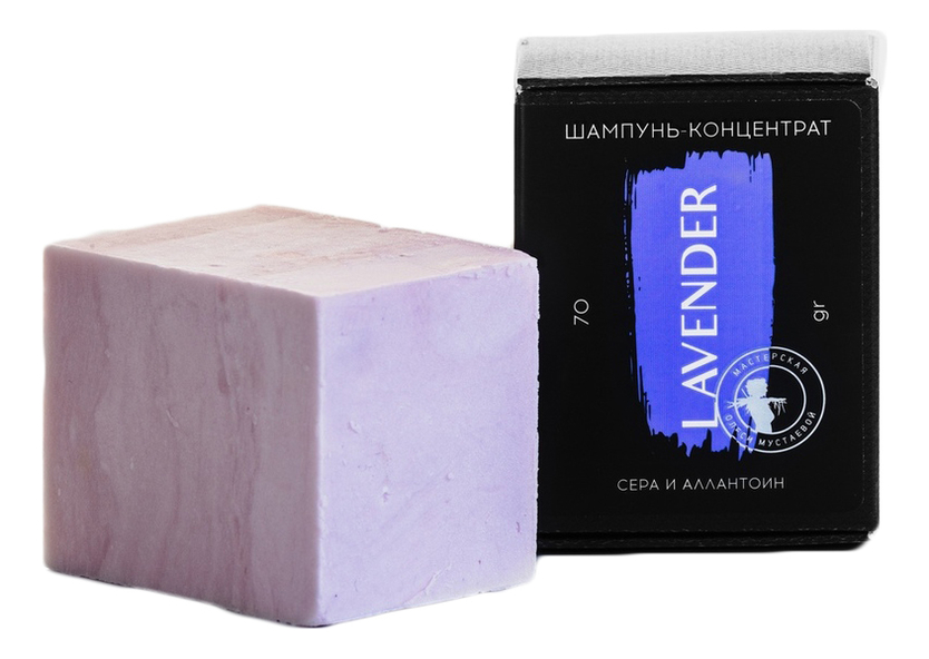 

Твердый шампунь-концентрат для волос с cерой и аллантоином Lavender 70г