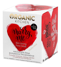 Organic Shop Маска для лица Волшебное преображение Organic Kitchen Selfie-Mask Marry Me 100мл