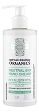 Planeta Organica Крем для рук Pure Neutral Bio Hand Cream