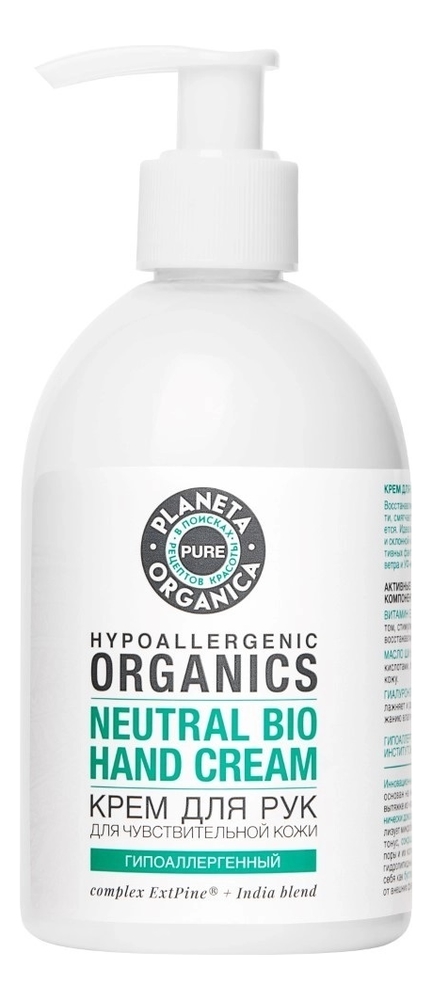 

Крем для рук Pure Neutral Bio Hand Cream: Крем 300мл, Крем для рук Pure Neutral Bio Hand Cream