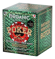 Organic Shop Маска для лица Эффект Organic Kitchen Selfie-Mask Poker Face 100мл
