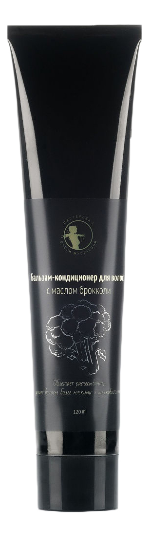

Бальзам-кондиционер для волос с маслом брокколи 120мл
