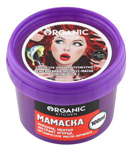 

Ежедневная экспресс-маска для лица 3 в 1 Organic Kitchen от блогера @mama_puteshestvuet 100мл