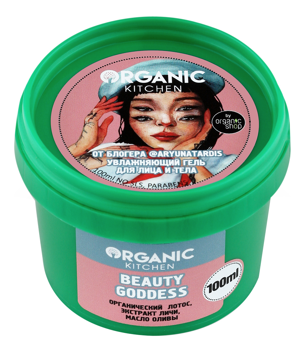 

Увлажняющий гель для лица и тела Organic Kitchen Just A Beauty Goddess от блогера @aryunatardis 100мл