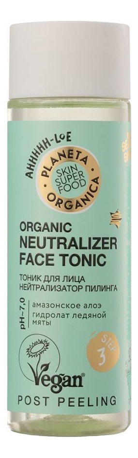 

Тоник для лица Нейтрализатор пилинга Organic Neutralizer Face Tonic 200мл