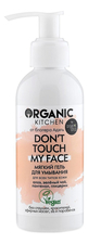 Organic Shop Мягкий гель для умывания Organic Kitchen Don’t Touch My Face от блогера Адэль 170мл/190г