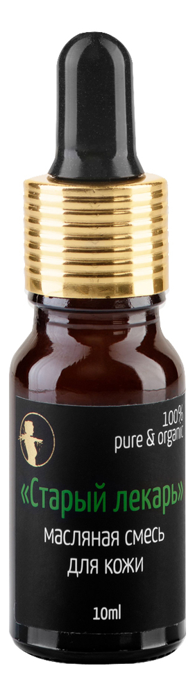 

Масляная смесь для кожи Старый лекарь 100% Pure & Organic: Смесь 10мл, Масляная смесь для кожи Старый лекарь 100% Pure & Organic