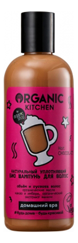 

Натуральный уплотняющий био кондиционер для волос Organic Kitchen Домашний SPA Hot Chocolate 270мл