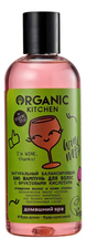 Organic Shop Натуральный балансирующий био шампунь для волос с фруктовыми кислотами Organic Kitchen Домашний SPA I’m Wine, Thanks! 270мл