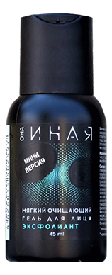 Мягкий очищающий гель для лица эксфолиант Она Иная: Гель 45мл