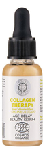 Planeta Organica Омолаживающая сыворотка для лица Collagen Therapy Age-Delay Beauty Serum 30мл/55г