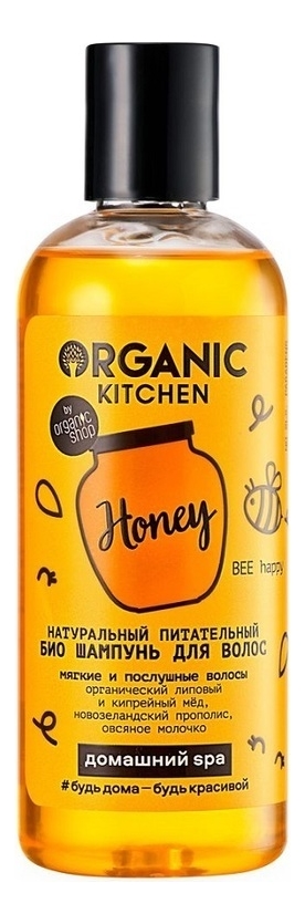 

Натуральный питательный био шампунь для волос Organic Kitchen Домашний SPA Bee Happy 270мл