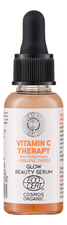 Planeta Organica Сыворотка для лица Сияние кожи Vitamin C Therapy Glow Beauty Serum 30мл