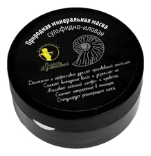 Мастерская Олеси Мустаевой Природная минеральная маска Сульфидно-иловая 220г